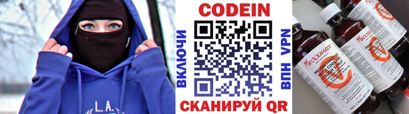 где можно купить наркотик Кадников Кодеин напиток Lean (лин)